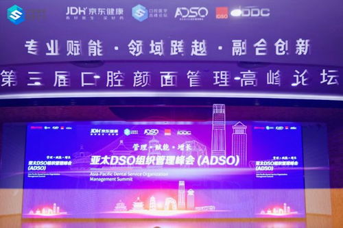 京東健康提供線上線下結合的全場景口腔產品及服務 滿足用戶口腔健康管理需求