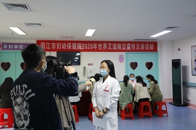 陽江市婦幼保健院開展世界艾滋病日宣傳義診活動