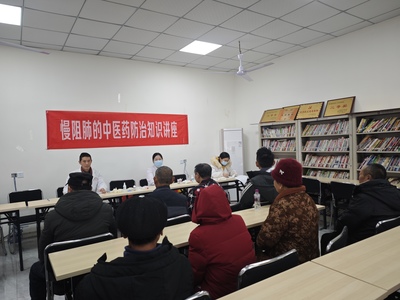 弘揚(yáng)中醫(yī)智慧 筑牢健康基石 --南充市嘉陵區(qū)世陽鎮(zhèn)衛(wèi)生院開展慢阻肺中醫(yī)藥防治知識講座