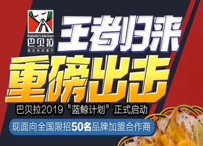 巴貝拉披薩加盟 健康咨詢服務(wù)賦能下的未來形勢發(fā)展分析